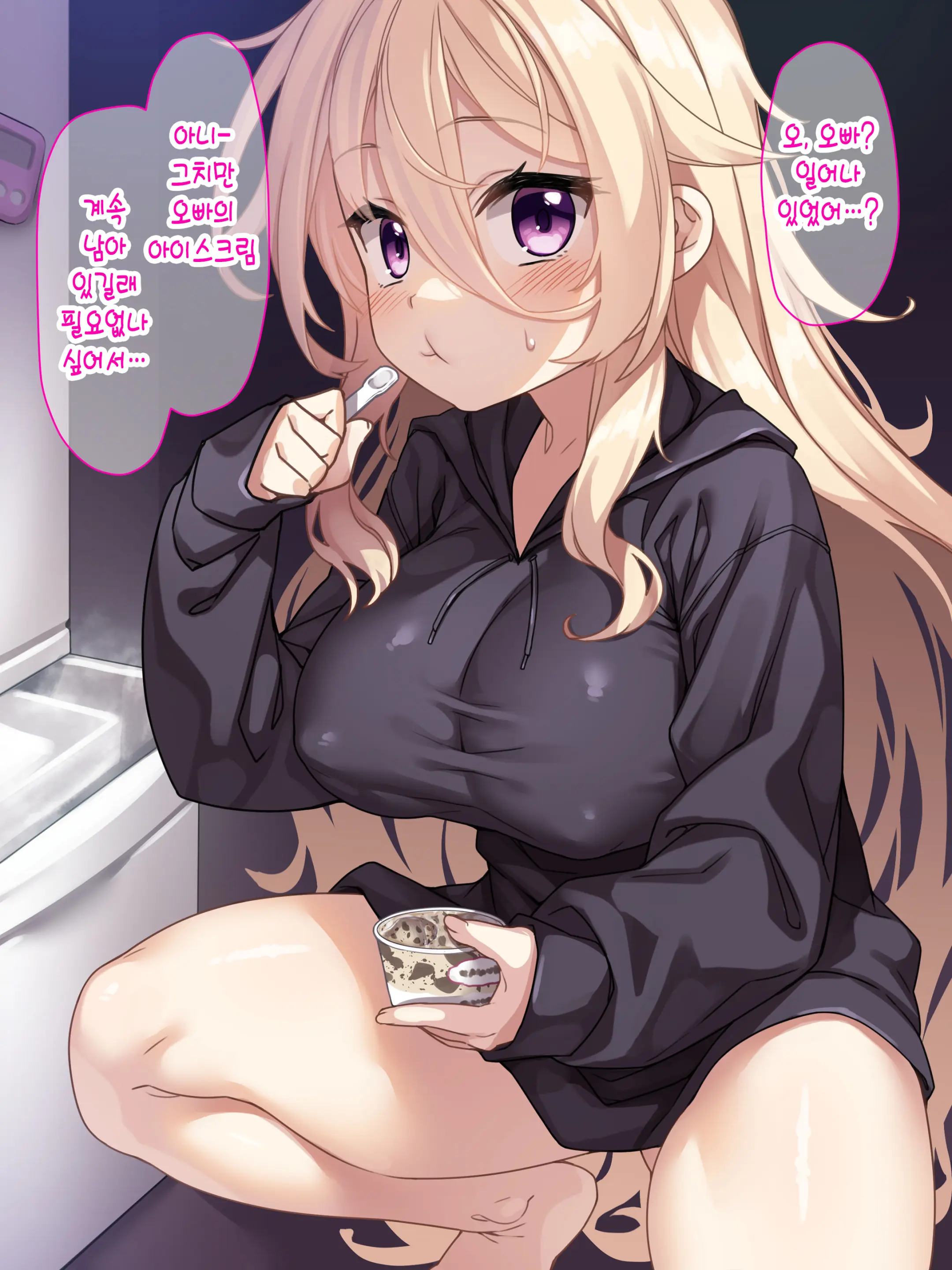 [Lyricbox (Racer) Hikikomori Neet No Imouto Ni Sakushu Sarete Iru.｜히키코모리 니트인 여동생한테 착취당하고 있다. [Korean]